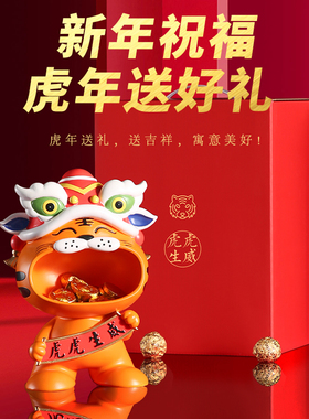 新年礼物春节喜庆客厅