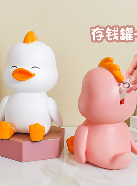 小黄鸭摆件存钱罐钥匙收纳功能