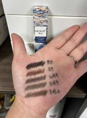 亨丝木质硬芯砍刀眉笔店主代削