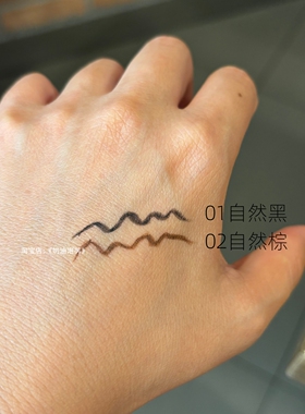 亨丝500mg防水不晕染眼线胶笔