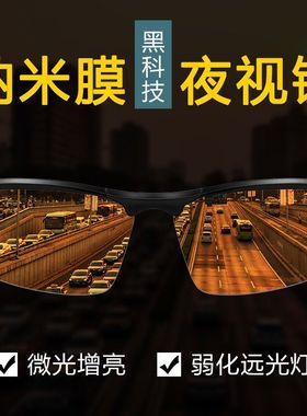 日夜两用太阳镜男挡风眼镜防强光智能偏光镜自动韩版钓鱼夜用