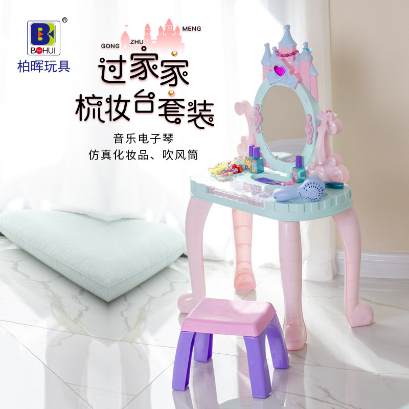 儿童过家家化妆品小女孩3岁6玩具 柠萌母婴过家家玩具