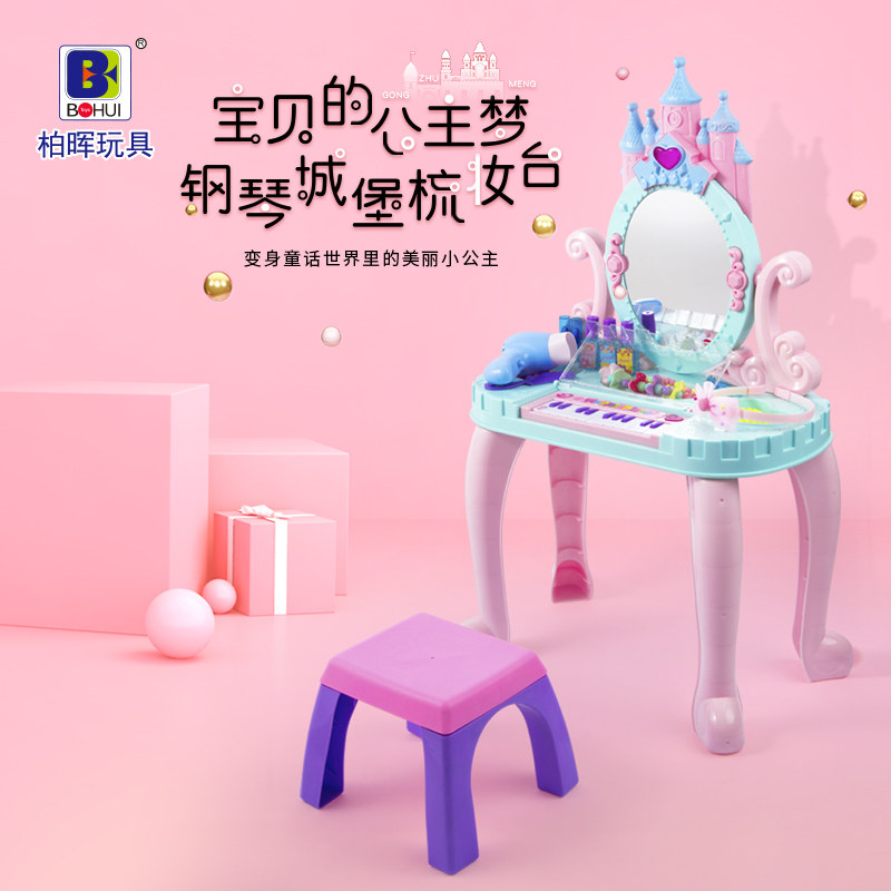 儿童过家家化妆品小女孩3岁6玩具 柠萌母婴过家家玩具