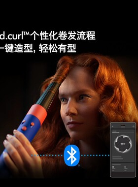 Dyson戴森HS08智能多功能美发棒