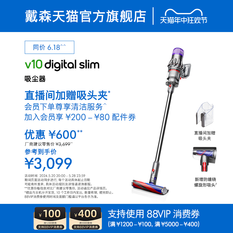 [618抢购]2023新款Dyson戴森V10Slim吸尘器无线吸尘除螨大吸力