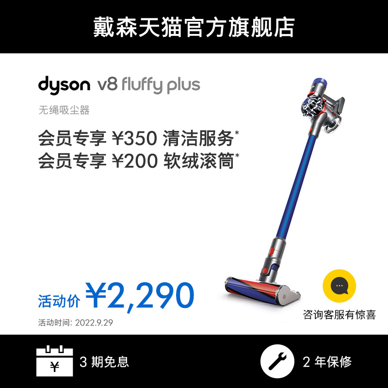 爱打扮(www.idaban.cn)，Dyson戴森V8 Fluffy Plus小型手持无线吸尘器家用大吸力静音除螨