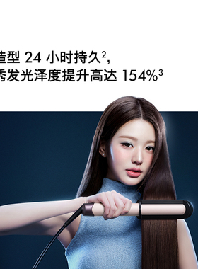 Dyson戴森HT02水光直板夹