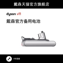 (Accessories) Dyson Dyson V11 Series Dyson Official Battery Pack Backup Battery 60 min sequel