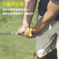 Жгут для тренировок в гольф 坎古路高尔夫手腕固定器挥杆矫正上杆练习器姿势矫正器初学用品