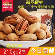 Three Squirrels Flagship Bingen Fruits Shake Cream Taste 210gx2 Bag Nuts Toote Walnut Longevity Fruit