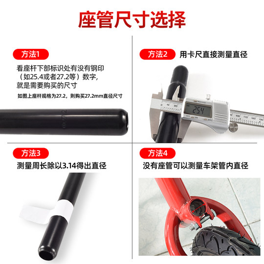 儿童自行车坐管25.4死飞山地车28.6座管杆31.6加长27.2坐垫杆配件