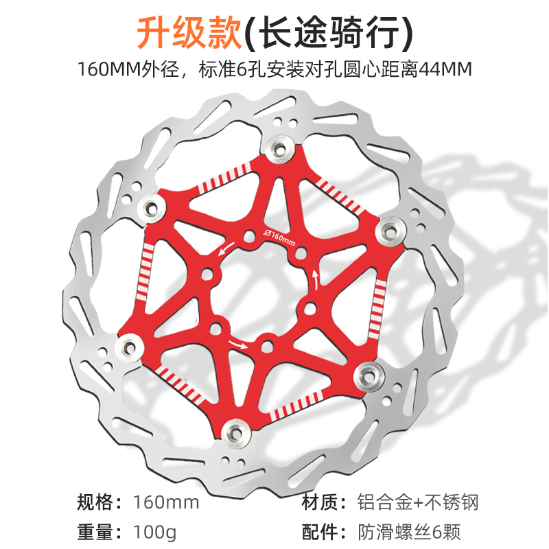 健捷山地车碟刹碟片刹车片140 160 180mm自行车6钉高散热刹车盘 - 图3