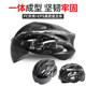 Bicycle helmet Jianjie buy one get eight free