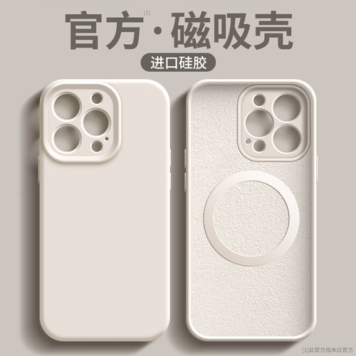 【磁吸】适用iPhone16手机壳苹果15ProMax手机壳17pro新款iPhone14pro液态硅胶magsafe套12plus男17air全包13 - 图0