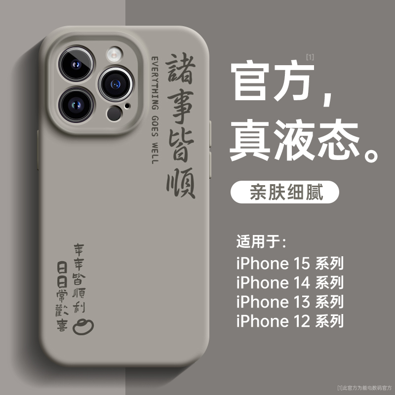 适用苹果15promax手机壳新款14pro液态硅胶magsafe磁吸iphone15高级感2024防摔套13por外壳12男全包镜头plus - 图0