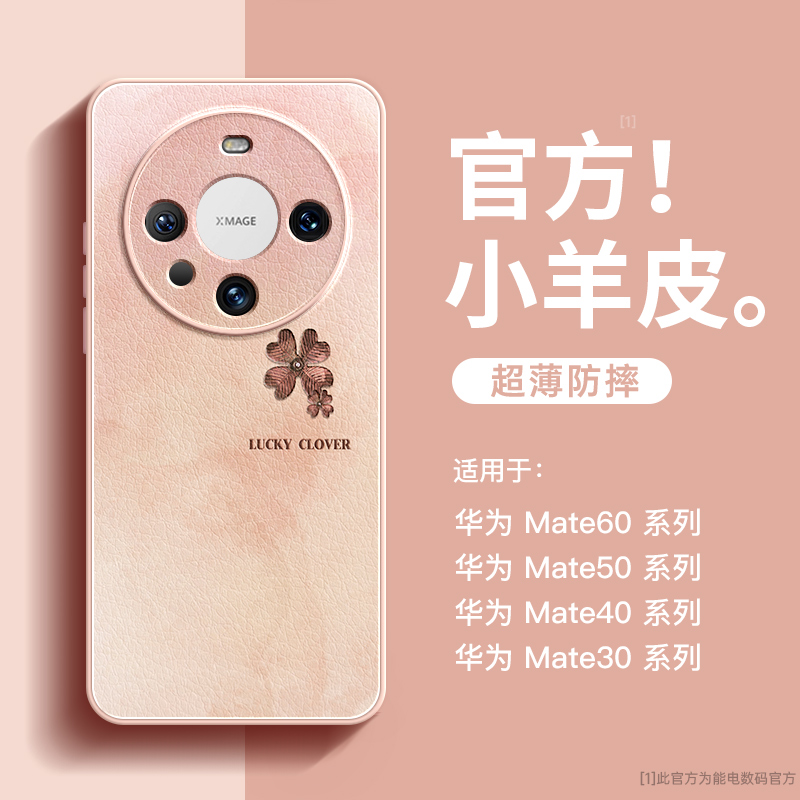 适用华为mate60pro手机壳新款50rs保时捷高级感女mt50e全包镜头meta40pro+小羊皮40epro防摔套30外壳60por十 - 图0