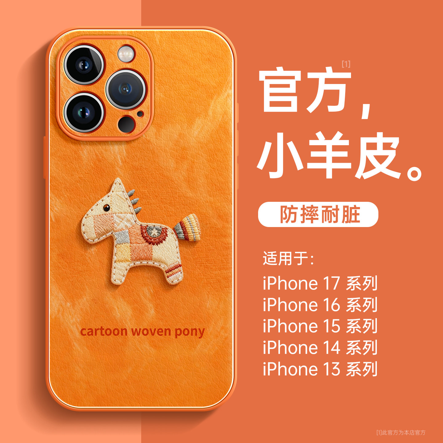 适用苹果16手机壳2025新款iPhone16promax保护壳17小羊皮16pro红色15超火air秋冬14plus磁吸11支架13带挂绳12,淘宝优惠券,粉丝福利购,淘宝优惠卷