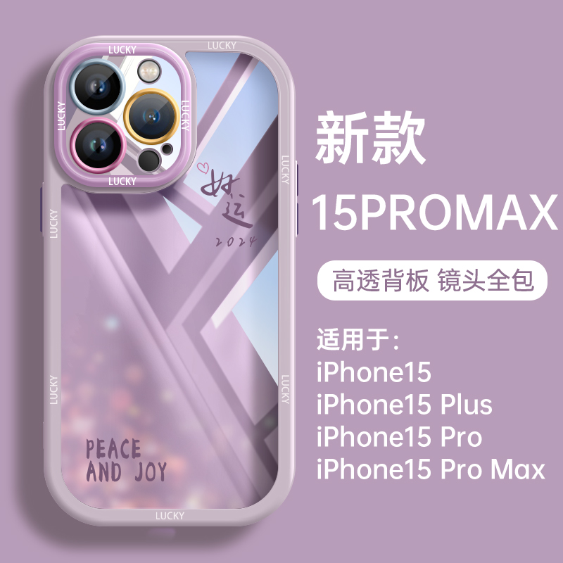 适用苹果15promax手机壳新款iphone14透明硅胶13pm全包2024防摔15pro高级感女8plus外壳12情侣11pm超火xs网红 - 图1