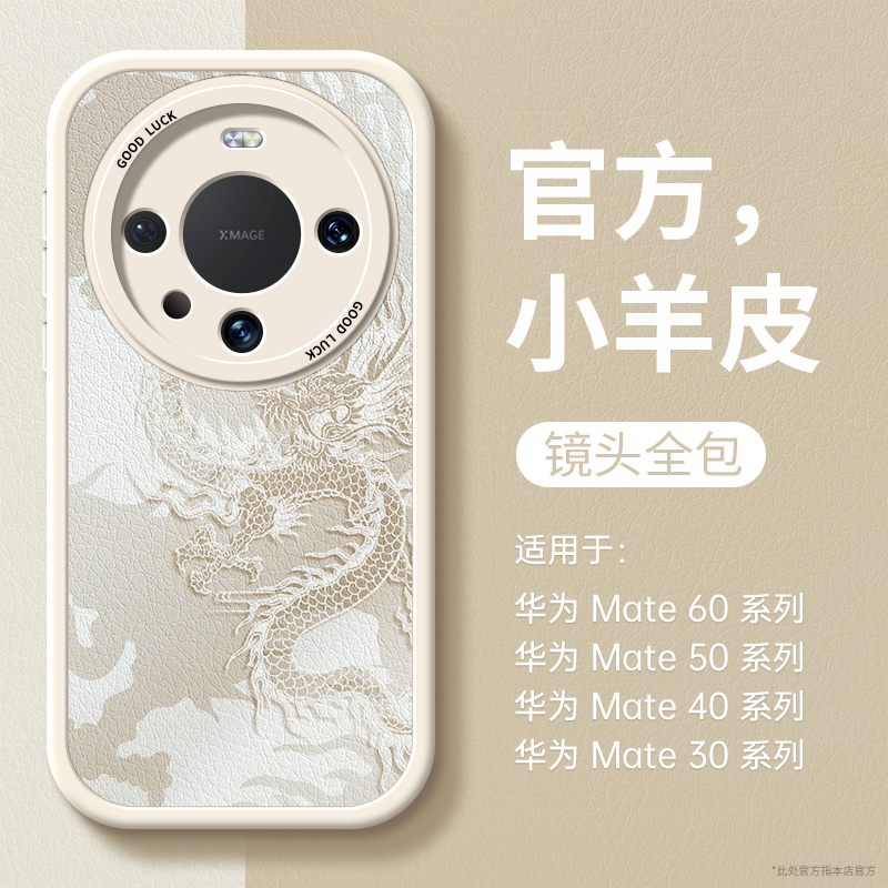 适用华为mate60pro手机壳新款50rs保时捷外壳meta50e高级感小羊皮mete40epro全包镜头mt30男pro+防摔20硅胶套 - 图0