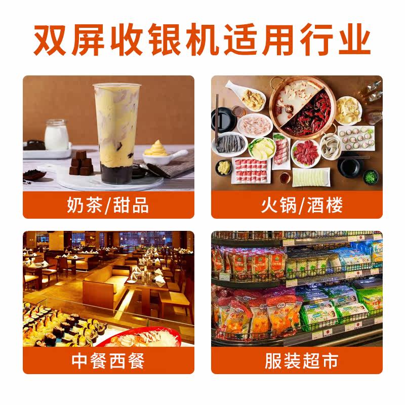  旌骁办公收款机