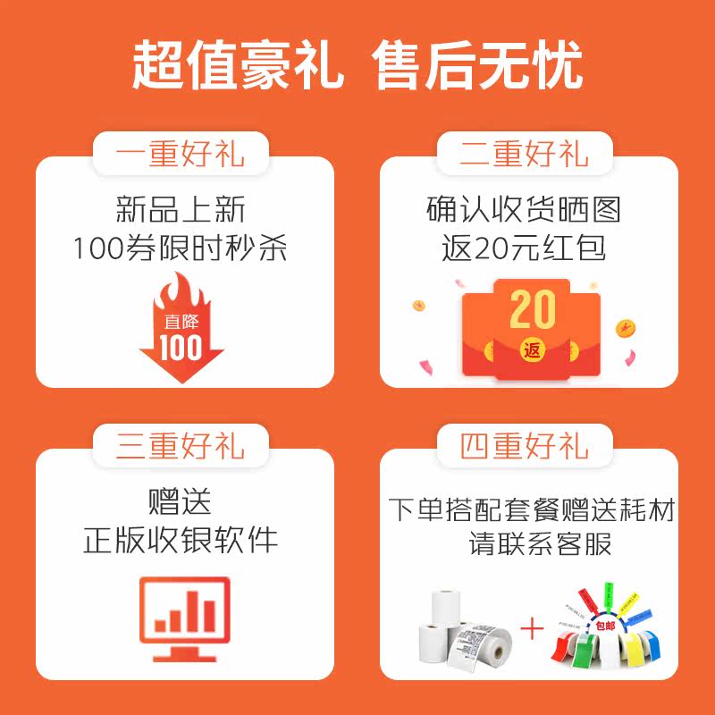  旌骁办公收款机