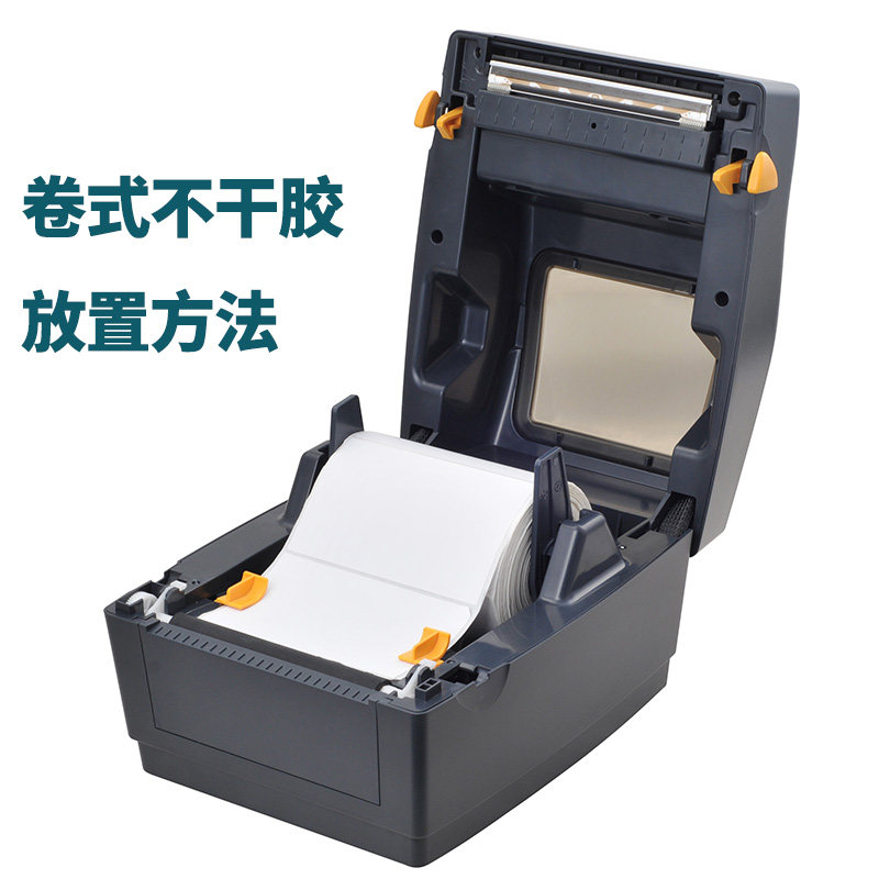芯烨460b快递单电子面单淘宝打印机 旌骁办公标签机/条码打印机