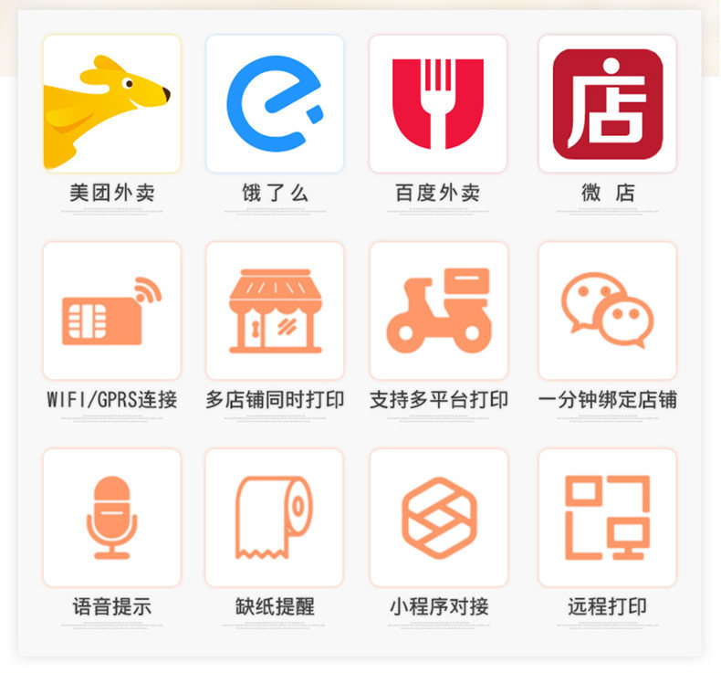  旌骁办公热敏/热转印打印机