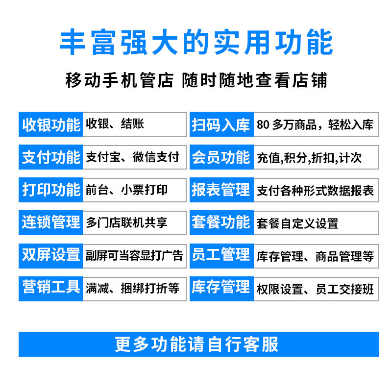  旌骁办公收款机