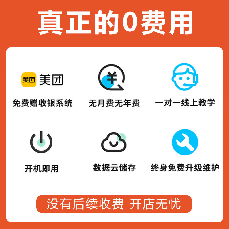 美团收银机一体机触摸屏点菜点餐机 旌骁办公收款机
