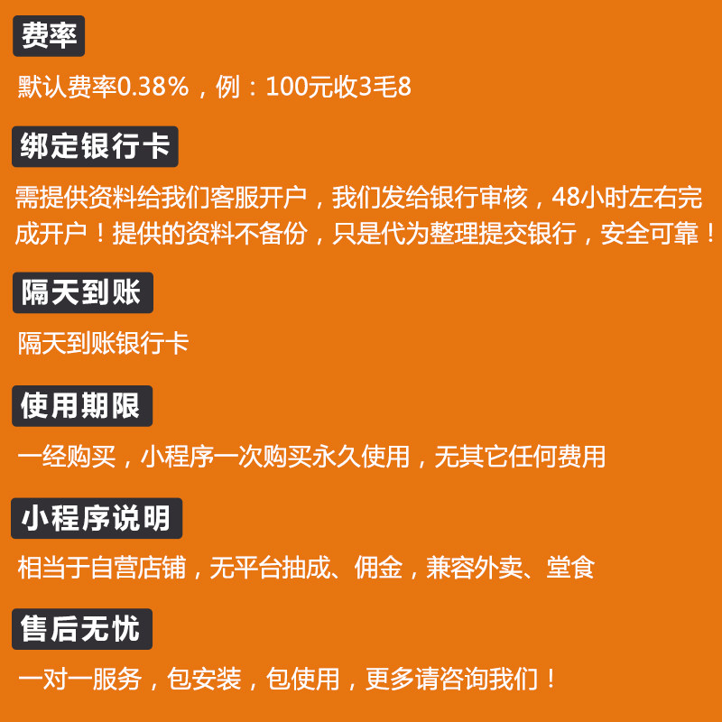 自助扫码点餐系统微信二维码手机 旌骁办公收款机