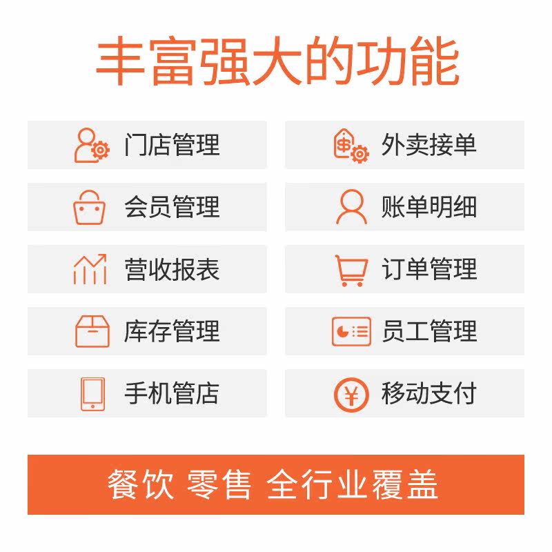  旌骁办公收款机
