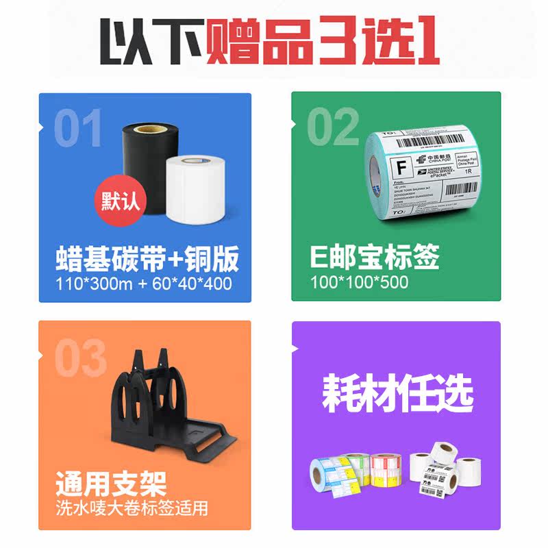  旌骁办公标签机/条码打印机