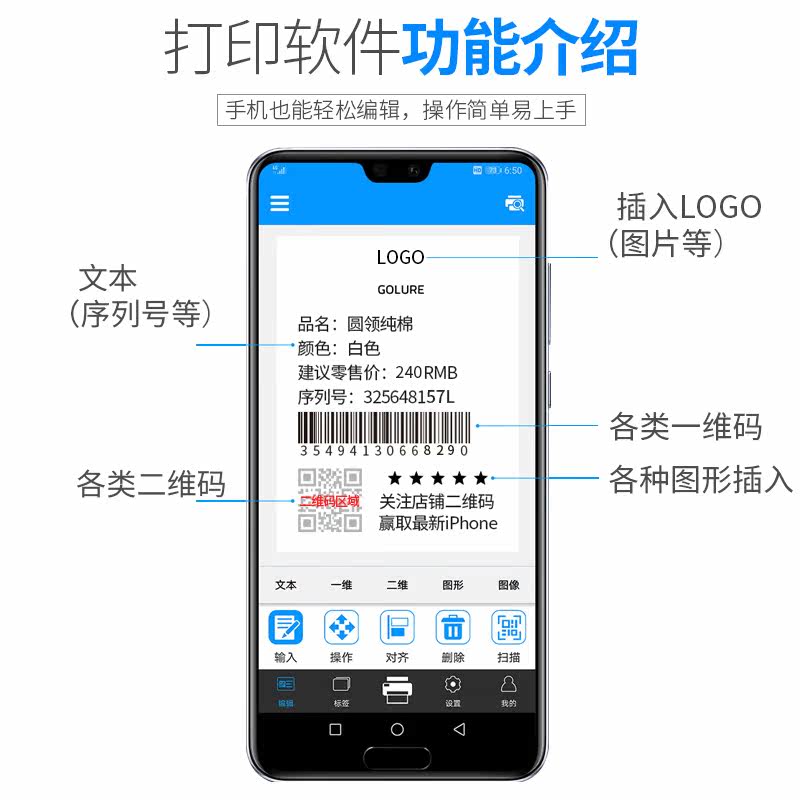 美恒通p28超市货架商品纸打印机 旌骁办公热敏/热转印打印机