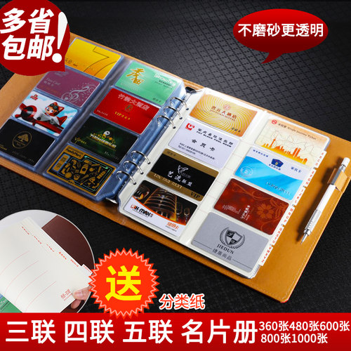 会员卡收纳本 美容卡收集册酒店卡片册银行卡片收藏 普通名片大容量存放活页识字卡收纳册 - 图1