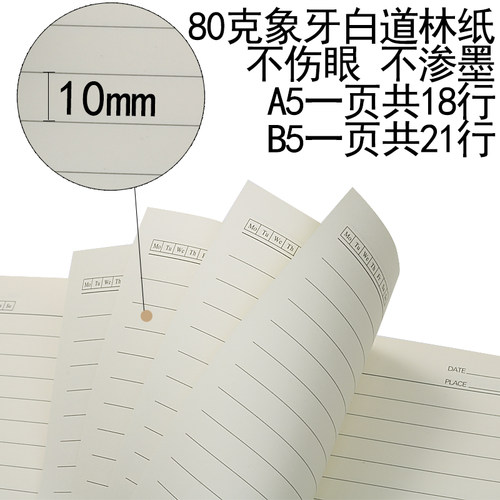 A5笔记本子文具B5大号办公会议记录本男女学生文艺精致手账本简约创意工作日记本加厚韩版皮面记事本商务定制 - 图3