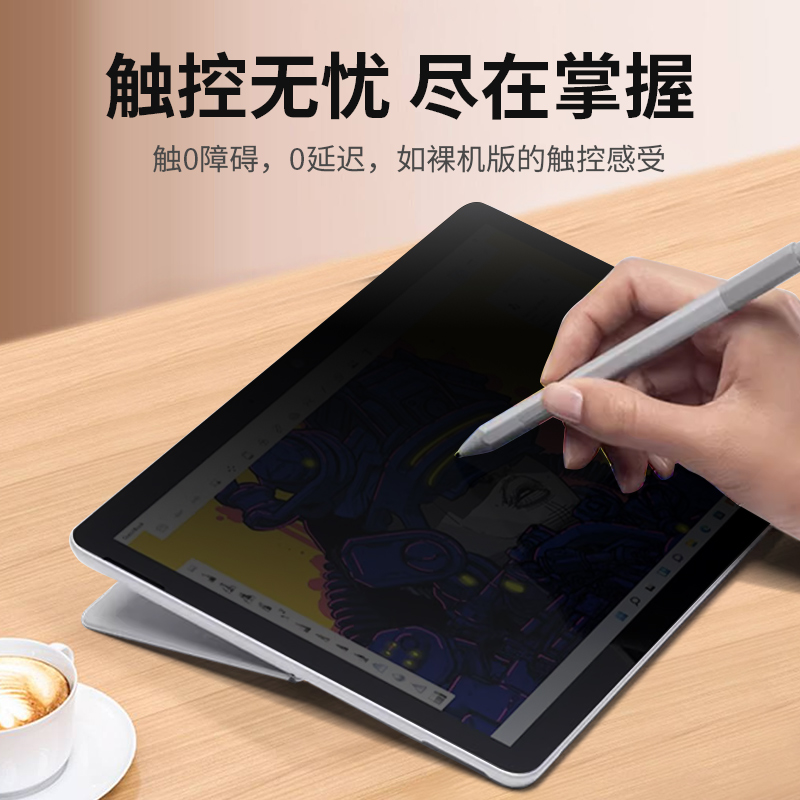 适用微软surface pro7防窥膜pro6/5/4LET平板电脑屏幕隐私贴膜12.3寸laptop13.5寸防偷看保护膜防反光抗蓝光-图2