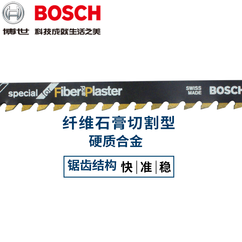 博世BOSCH 曲线锯条陶瓷人造石纤维水泥木材锯条锯片快速切割 - 图2