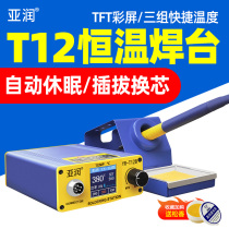 Sub-Moisturizing T12 Welding Bench High Power Digital Electric Soldering Iron Adjustable Thermostatic Cell Phone Repair DIY Kit Welding Tool