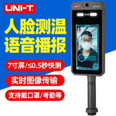 Тепловизор 优利德热成像测温仪uti512a人脸识别考勤机打卡机高精度刷脸测温