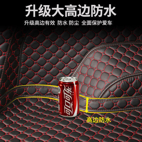 雪铁龙爱丽舍C3-XR C4L世嘉天逸C5 c4汽车后备箱垫全包围尾箱垫子 - 图3