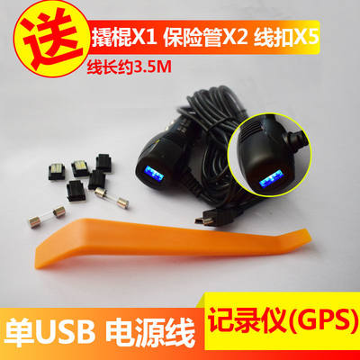 车载行车记录仪电源线双usb点烟器车充导航仪电源线车载充电器 虎窝淘