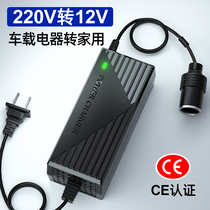 220V turns 12V cigarette smoke port onboard vacuum cleaner filling air pump Refrigerator transfer home plug High power converter