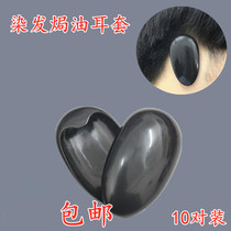 Protection of ear deities Sautburn Hair Dyeing Hair Ear Cover Bath Care Ears Wash head Anti-water Ear Hood Rational shop