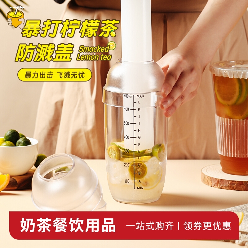 爆打柠檬茶专用雪克杯1000ccPC树脂耐摔奶茶摇摇杯双杯盖子 - 图0