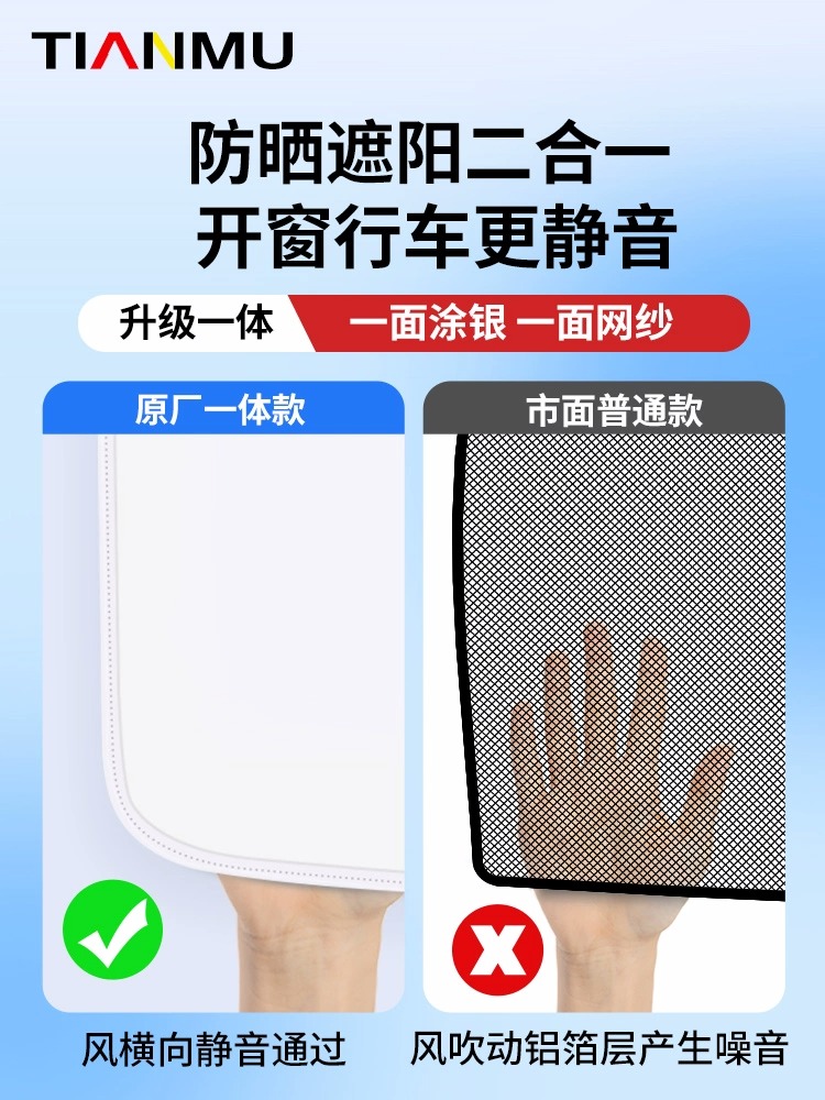 适用特斯拉遮阳帘model3/y天窗遮阳顶丫降温隔热防晒车顶部配件挡-图2