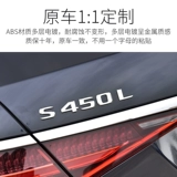 Подходит для оригинального Mercedes -Benz Factory Tail S680L/S400L/S350L/S63/AMG FONT ALPHAT