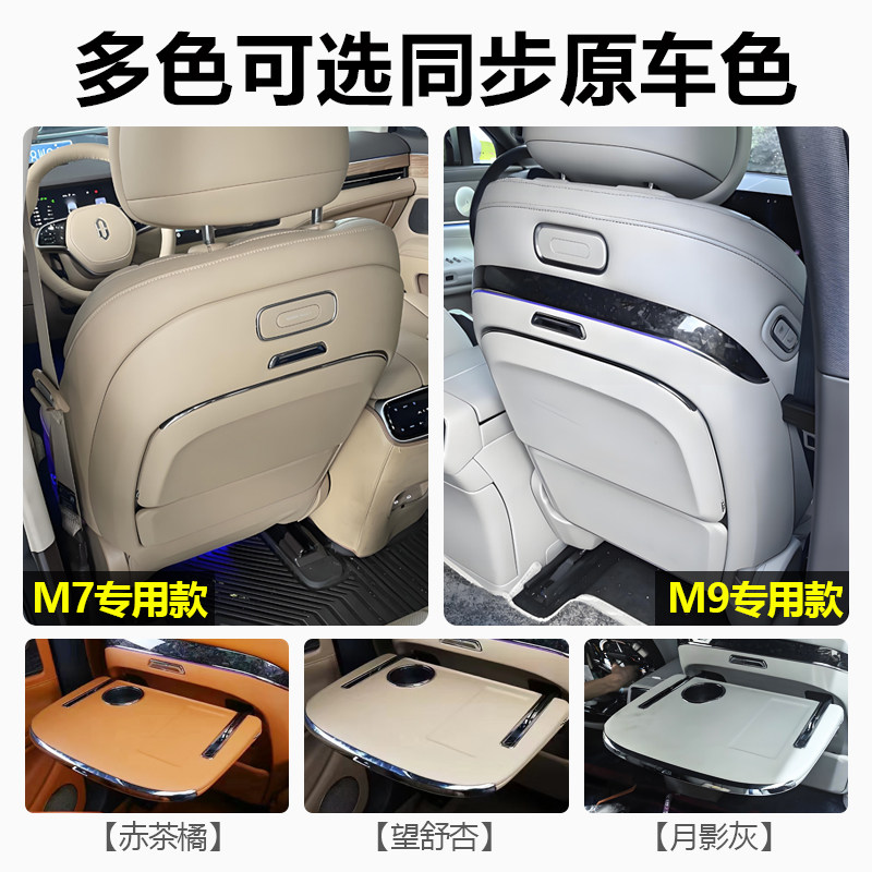 适用问界m9后排小桌板m8m7多功能靠背座椅折叠桌专用汽车改装配件,淘宝优惠券,粉丝福利购,淘宝优惠卷