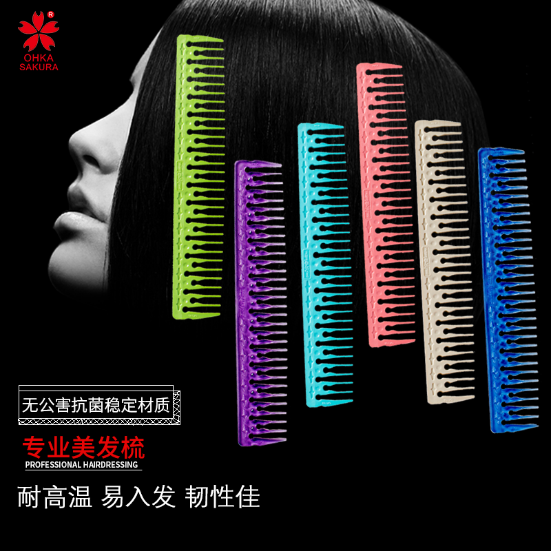 OHKA SAKURA（樱花）日式功能梳3D梳OK190剪发梳理发店美发梳造型 - 图3