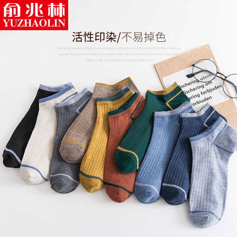 俞兆林夏季男士棉防臭吸汗中筒袜 俞兆林宝鼎短袜/打底袜/丝袜/美腿袜