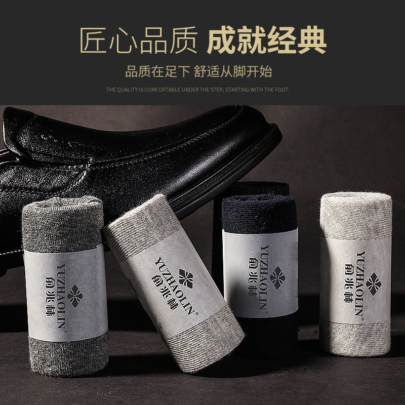 俞兆林宝鼎专卖店俞兆林袜子男士短袜纯棉防臭吸汗春夏季薄款透气运动低帮隐形船袜1